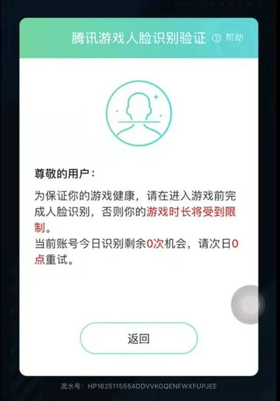 最严防沉迷实施百天未成年人卸载退游租号产业受挫