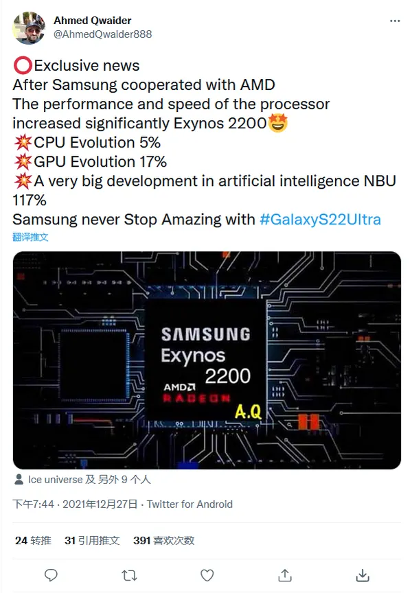 QQ截图20211228082357.webp