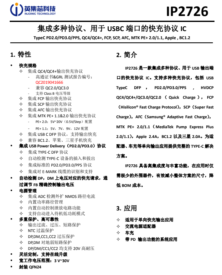 拆解报告：Moto摩托罗拉Edge X30手机标配68W氮化镓充电器MC-688-充电头网