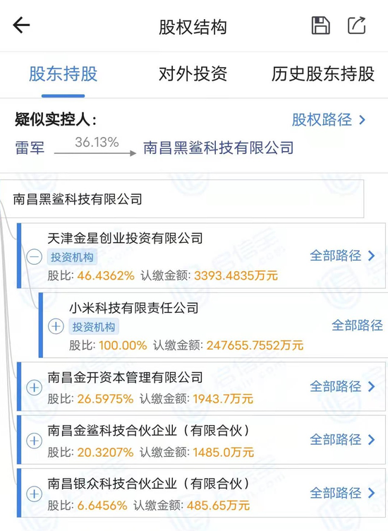 启信宝截图