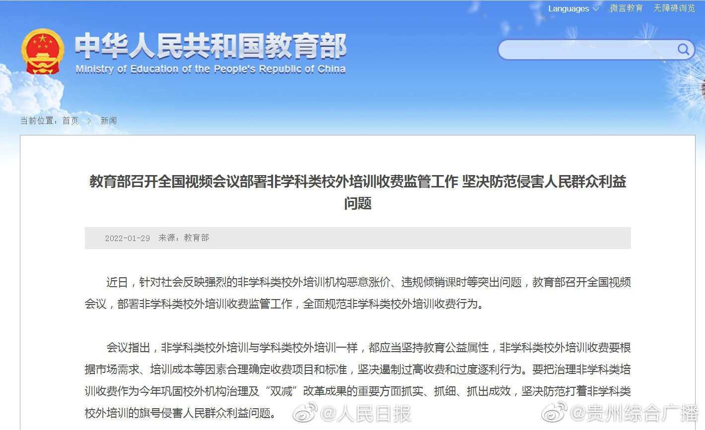 http://n.sinaimg.cn/sinakd20220129ac/687/w1420h867/20220129/eac4-ee10fe6c8a84d2ed28221c6e0d42659c.jpg