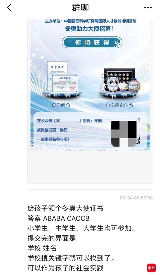 李女士所在群聊截图 / 受访者供图