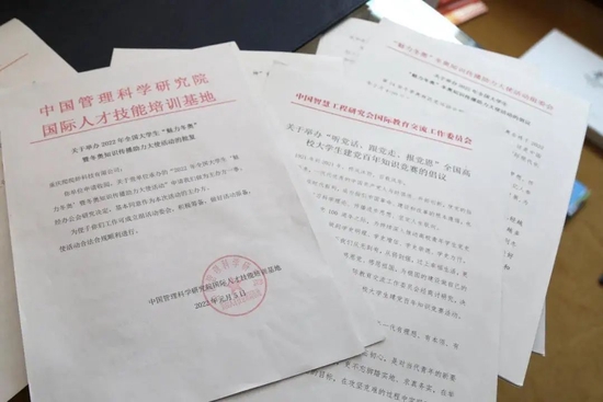 犯罪团伙利用非正规行业协会、学会等开展各种活动 来源 / 微信公众号“南通公安”