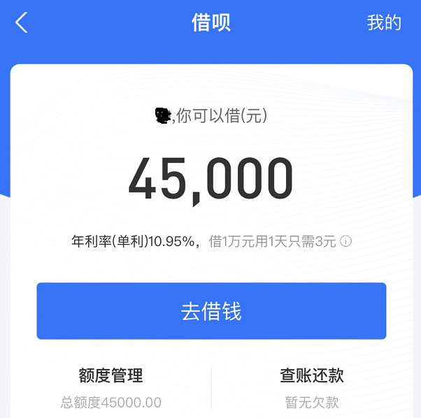 支付宝五万存款截图图片