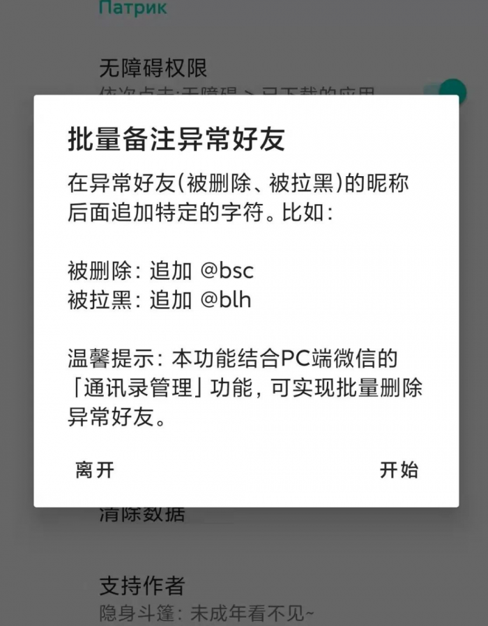 真實好友3.0應用下載需要關注大小姐李跳跳的公眾號,不過國內很多網