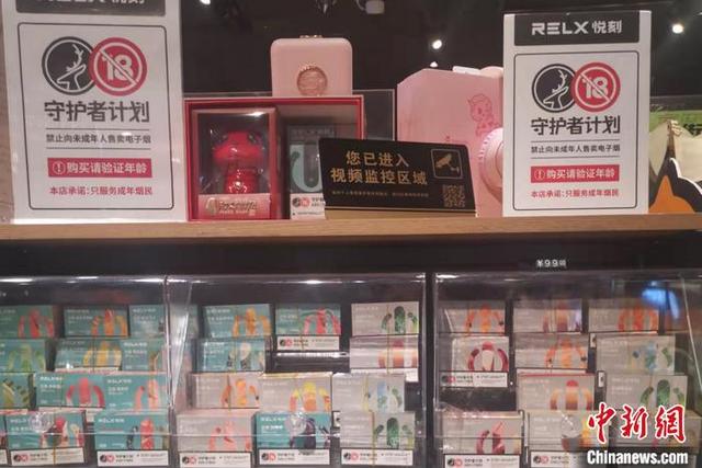 某零售店售卖的电子烟产品。 中新网记者 谢艺观 摄