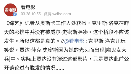 无聊的奥斯卡，因为威尔斯密斯的一巴掌而变得“有趣”