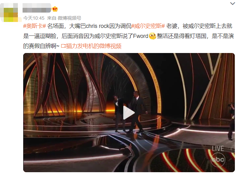 无聊的奥斯卡，因为威尔斯密斯的一巴掌而变得“有趣”