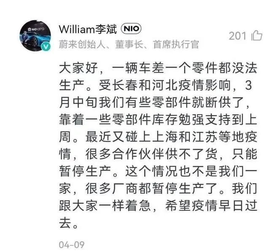 图片来源：蔚来汽车App
