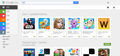 Googleplaywebsite.png