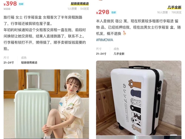 这些“行李箱盲盒”据说是租客抵押给房东的。    截图