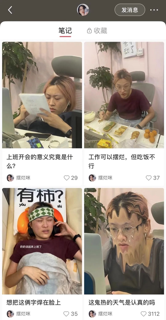 图源小红书App截图