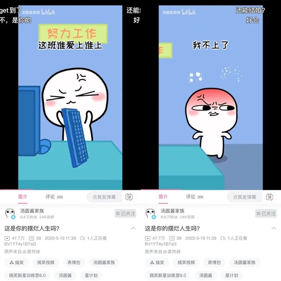 图源B站App截图