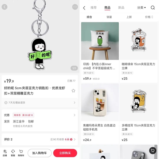 图源小红书App截图