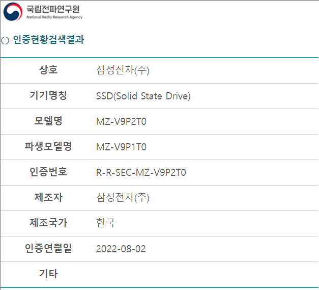 Samsung-990-Pro-1-TB-2-TB-PCIe-Gen-5.0-SSDs.png