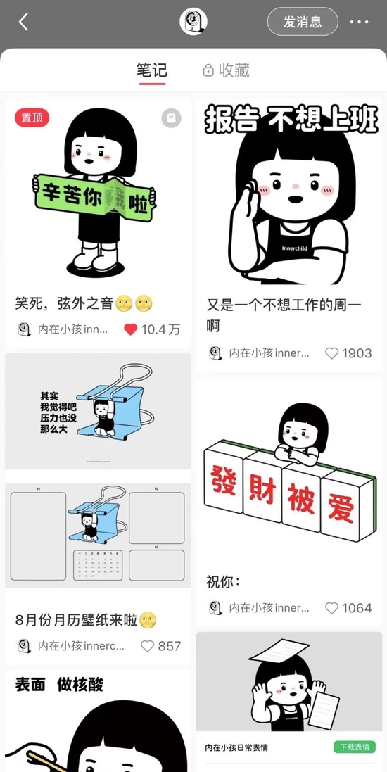 图源小红书App截图