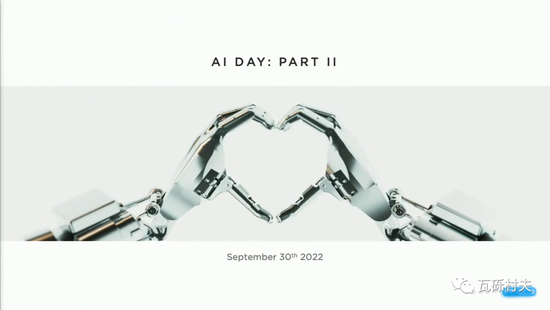 人工智能日第二部分：9月30日