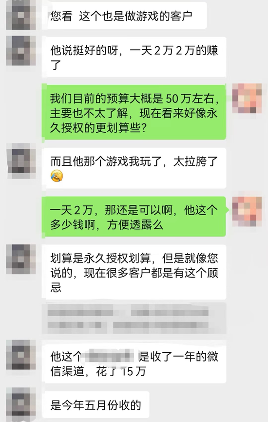 游戏版号买卖中介商举例某客户“套版号”游戏的收入 图片来源：微信截图