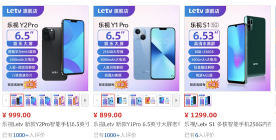 图片来源：Letv手机旗舰店