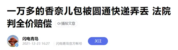 顺丰寄丢一万只赔一千！都多少年了 快递保价还这么坑