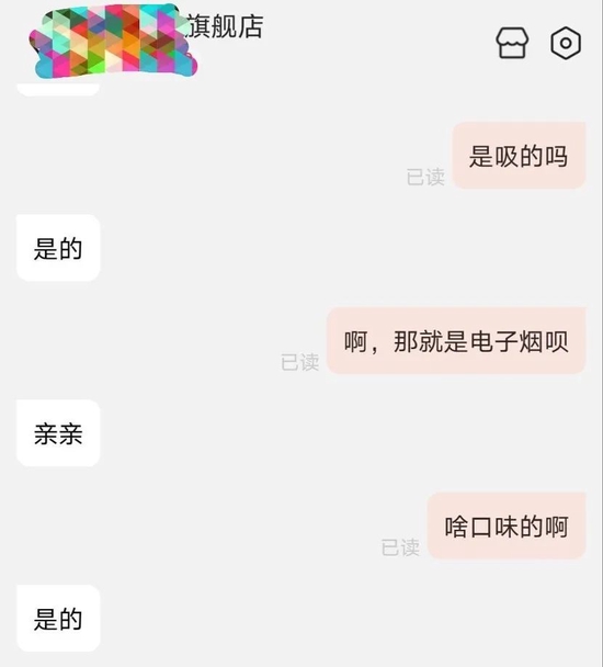 DoNews在某电商平台与电子烟商家的对话 　　图片来源：DoNews截图