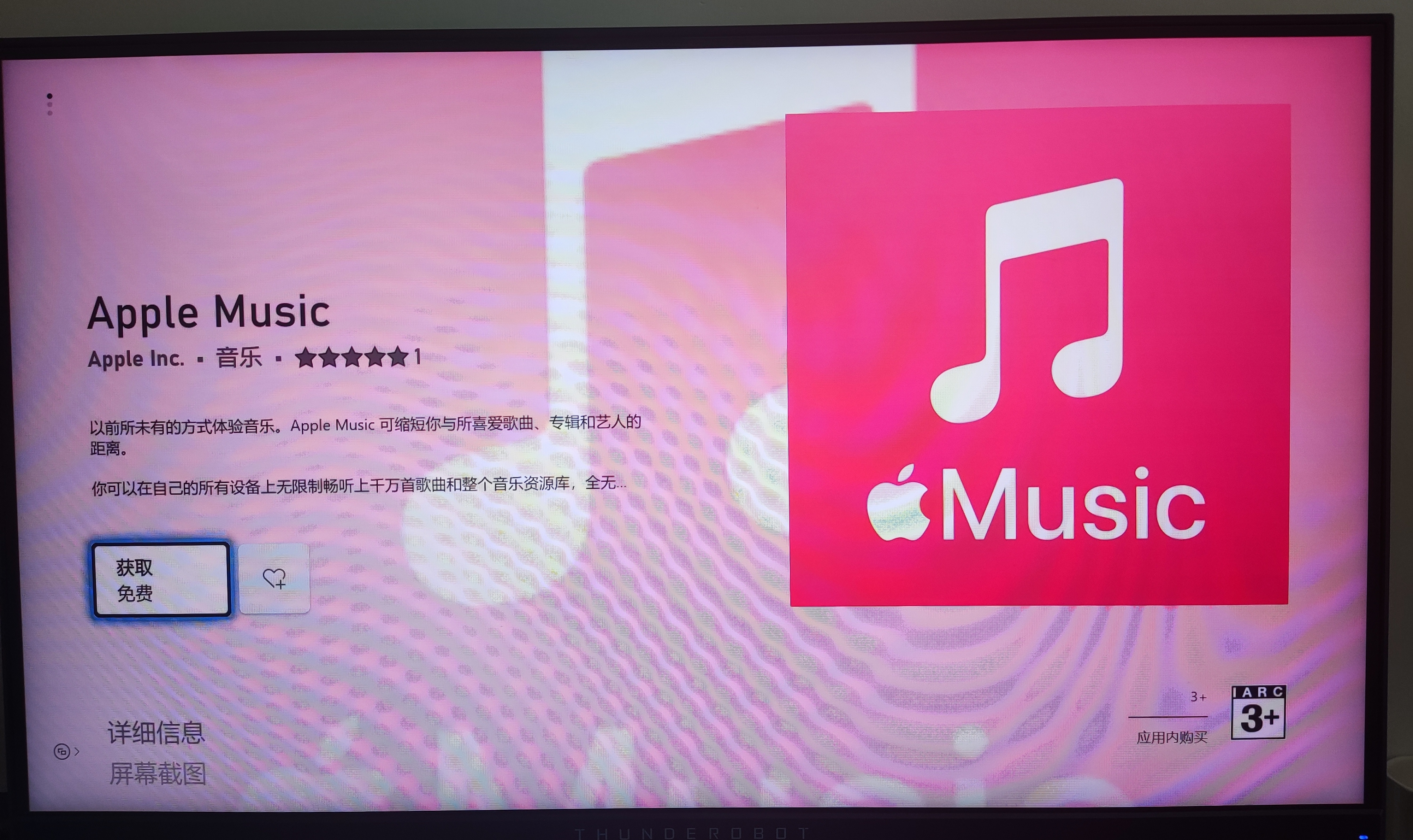 买主机就是为了听歌？苹果Apple Music上架Xbox平台