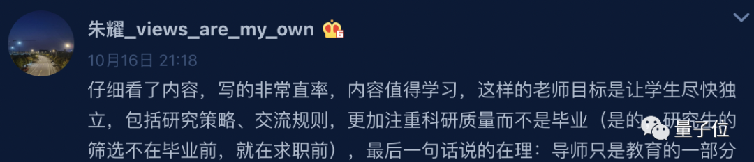 大学博导“约法十章”火了：没事不乱开会、合写论文不要催导师