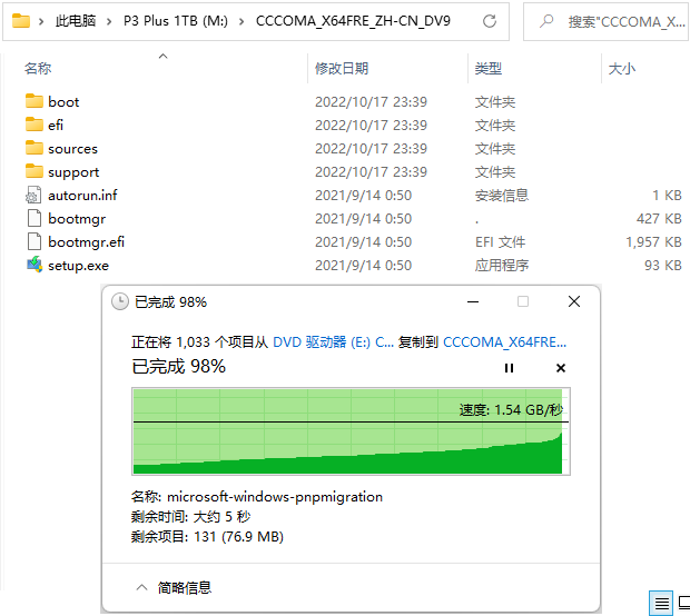 2331 Cross Disk - File Folder - 1.54GB 5s.png