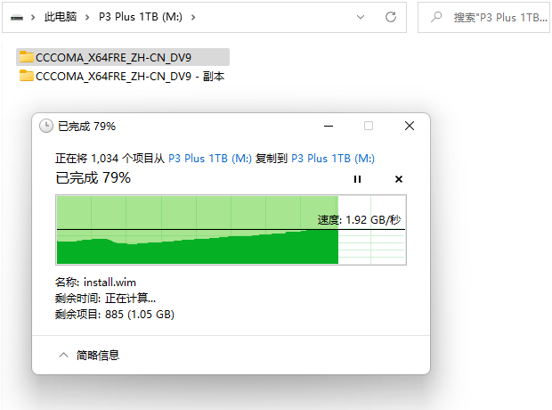 2341 In Disk - Folder Copy Paste - 1.9GB - 5s.png