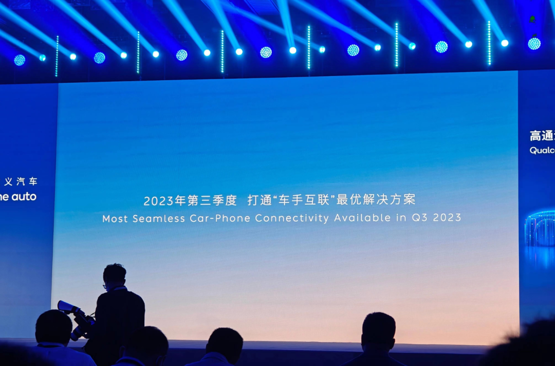 蔚来CEO李斌在2023高通汽车技术与合作峰会上