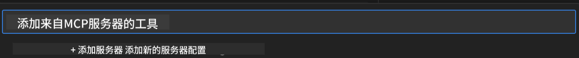 AddMCPServer