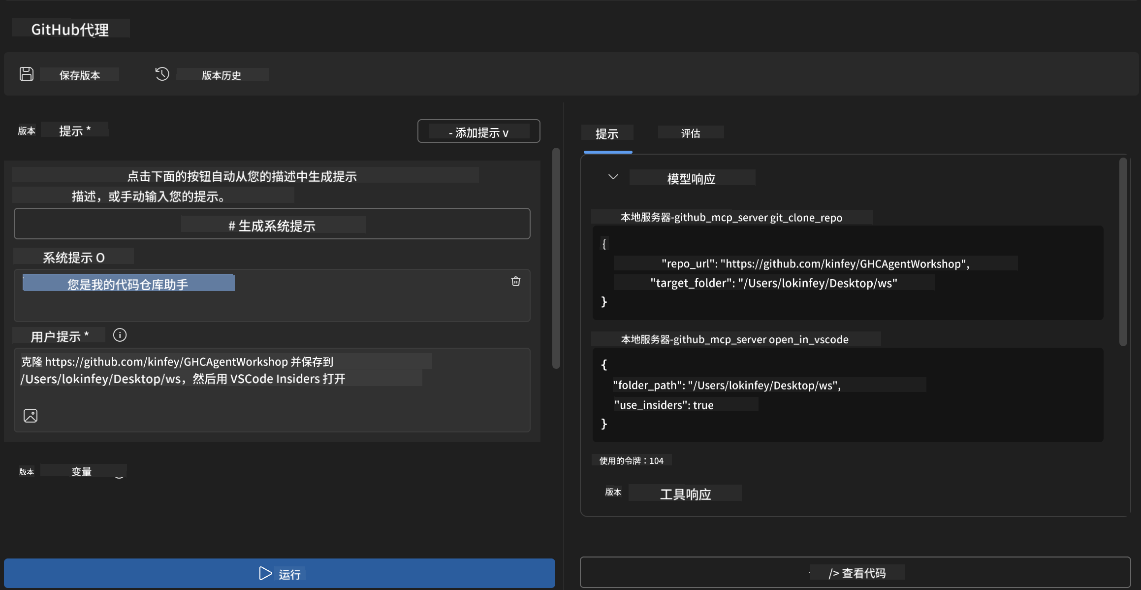 Agent Builder Testing