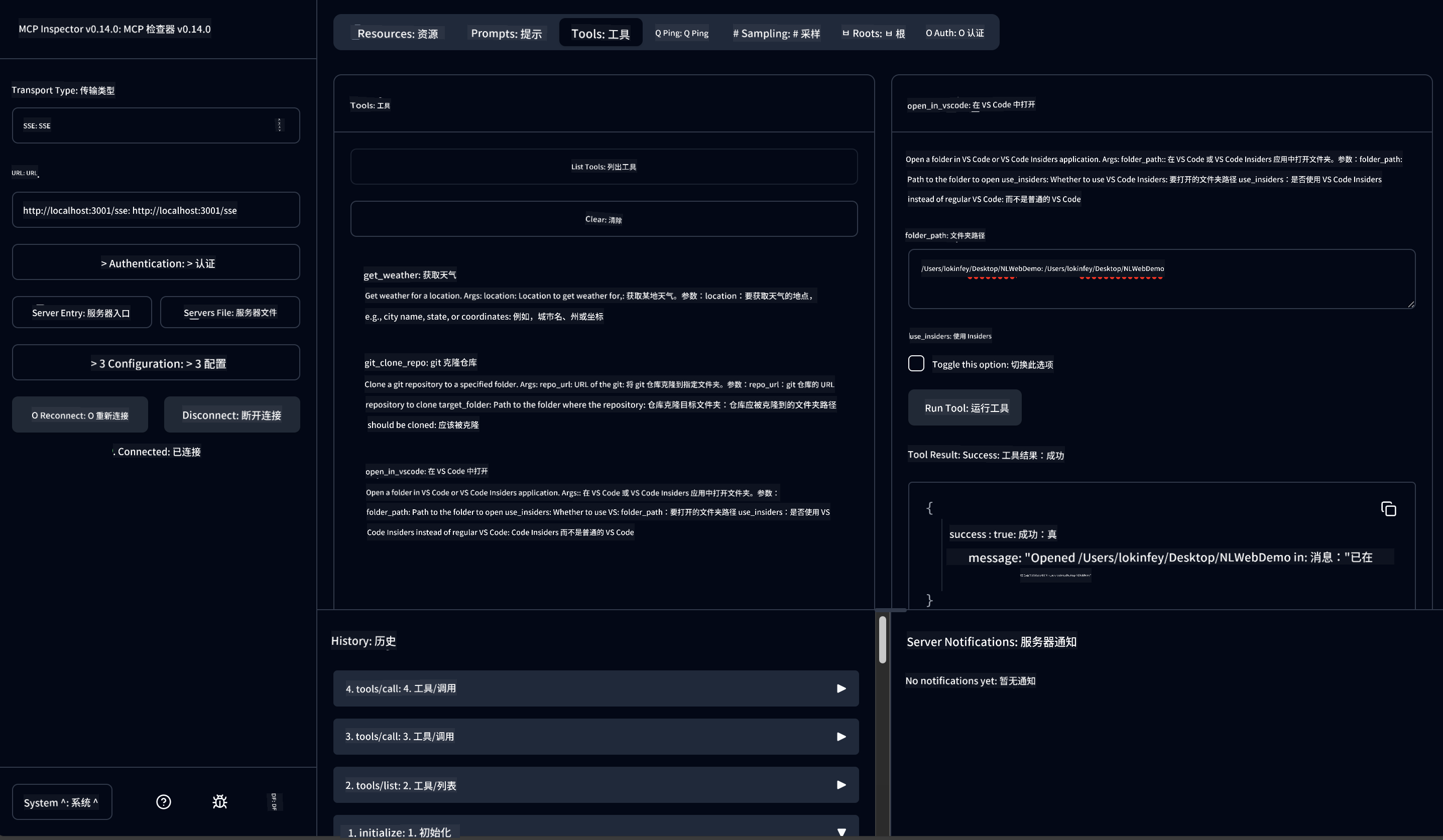 MCP Inspector Testing