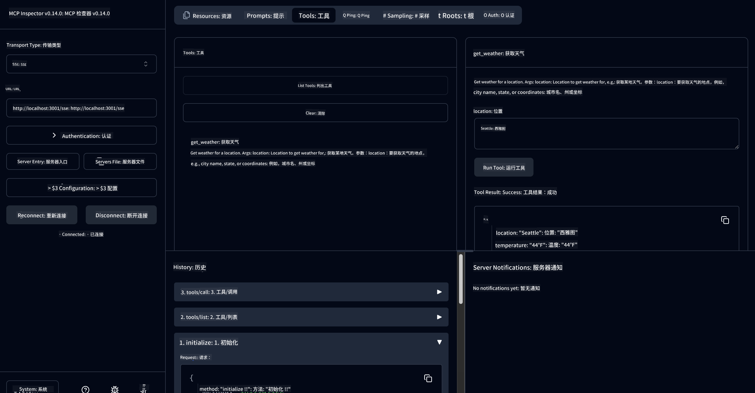 MCP Inspector Interface