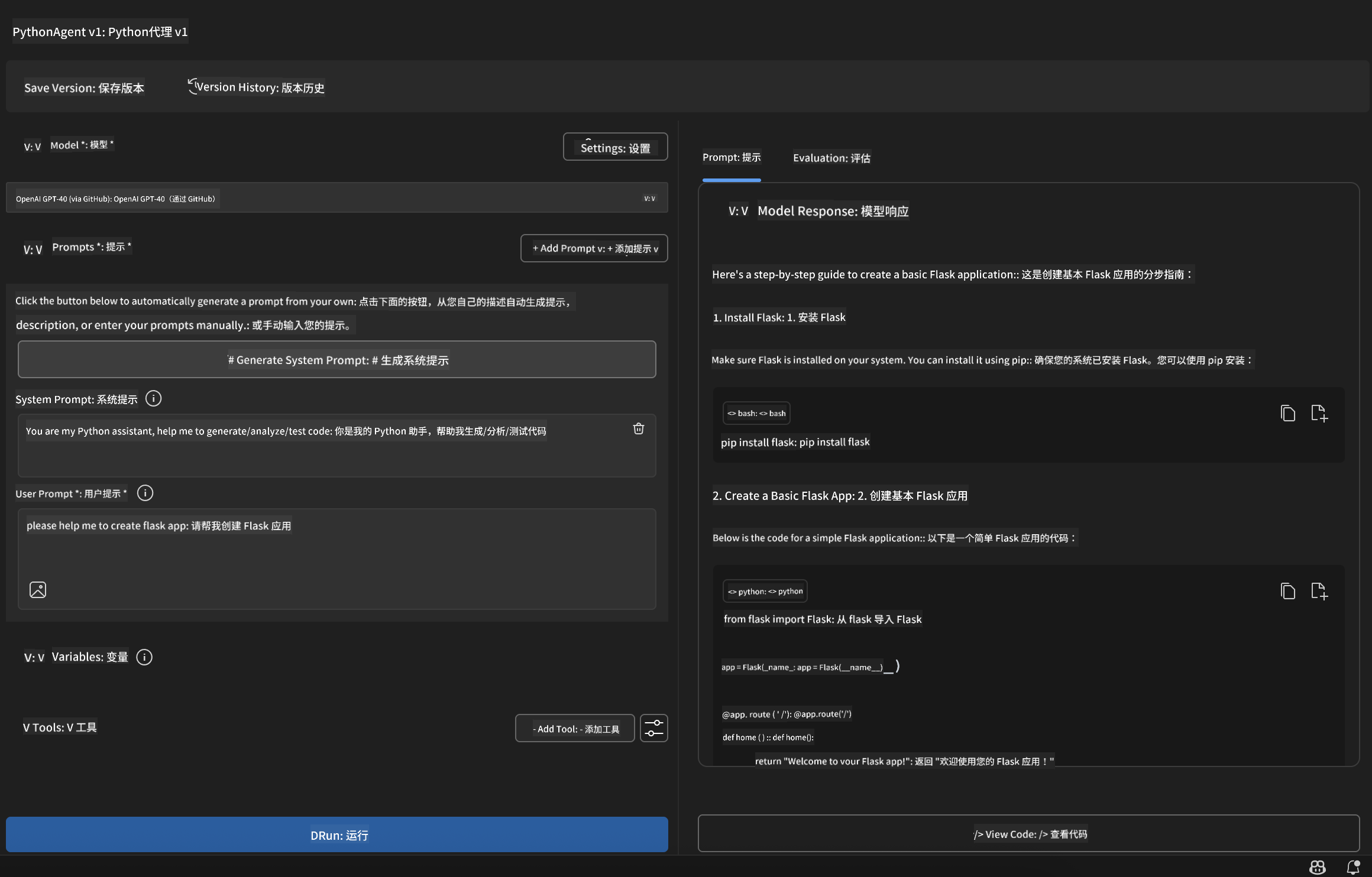 Python Agent Configuration