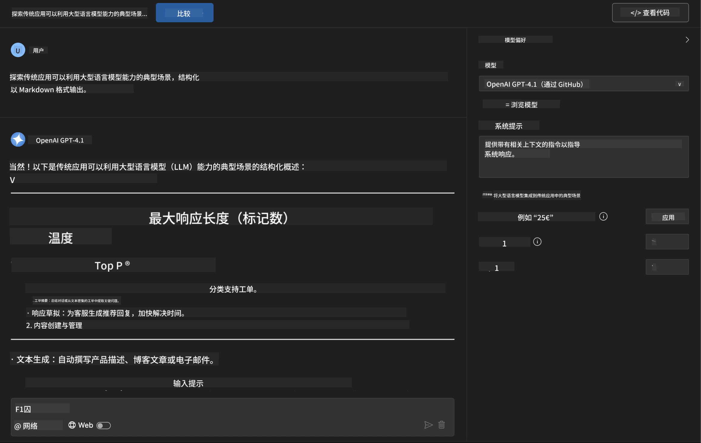 Testing Results