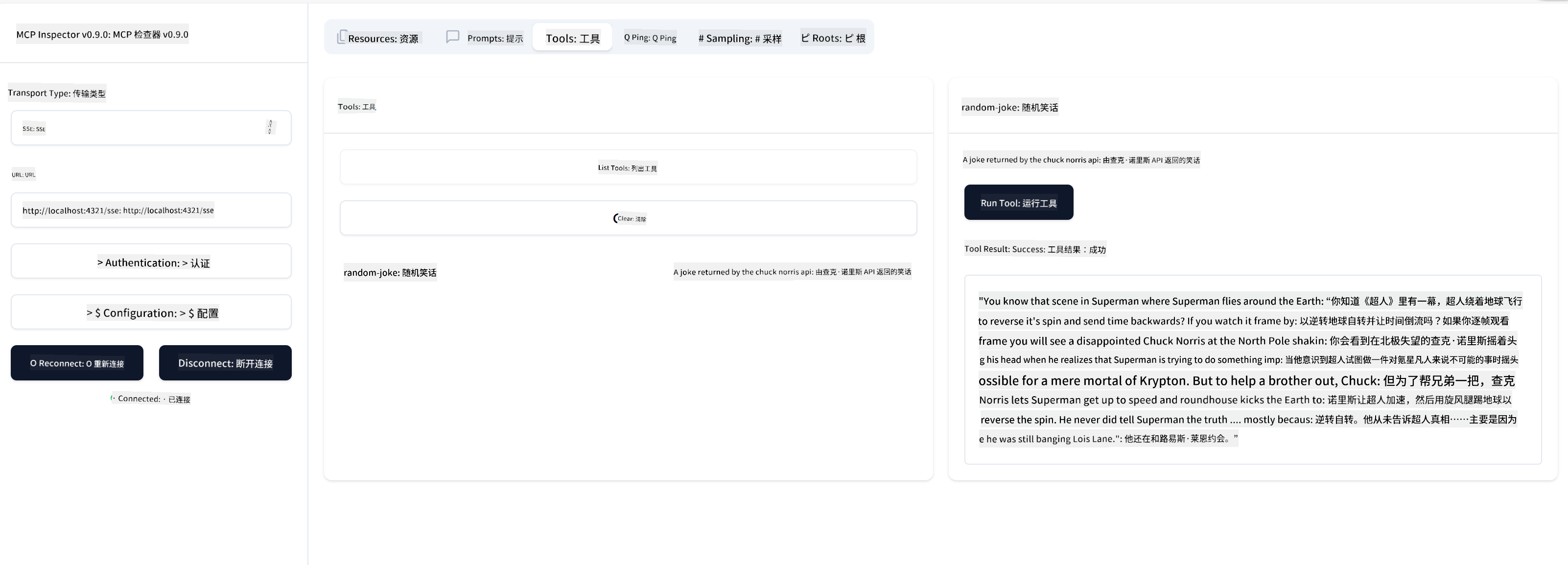 SSE Server running in inspector