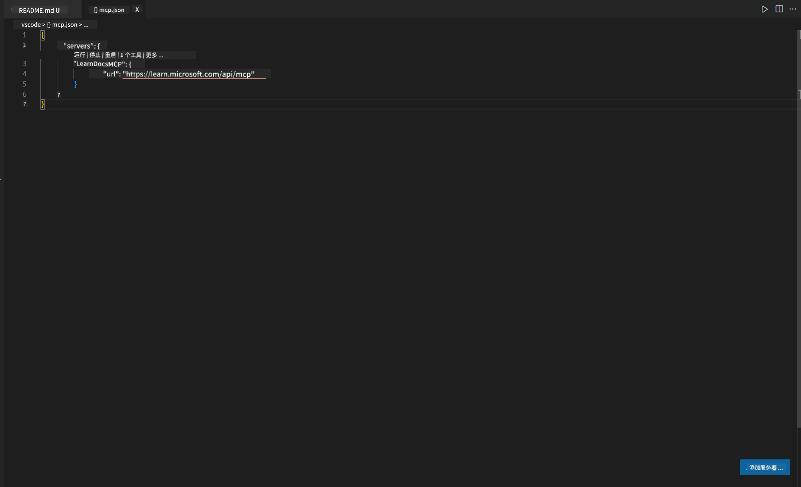 步骤 1：将 mcp.json 添加到 .vscode 文件夹