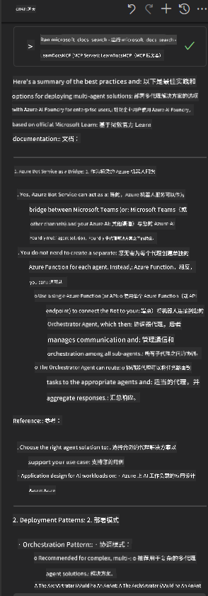 步骤 5：实时查询