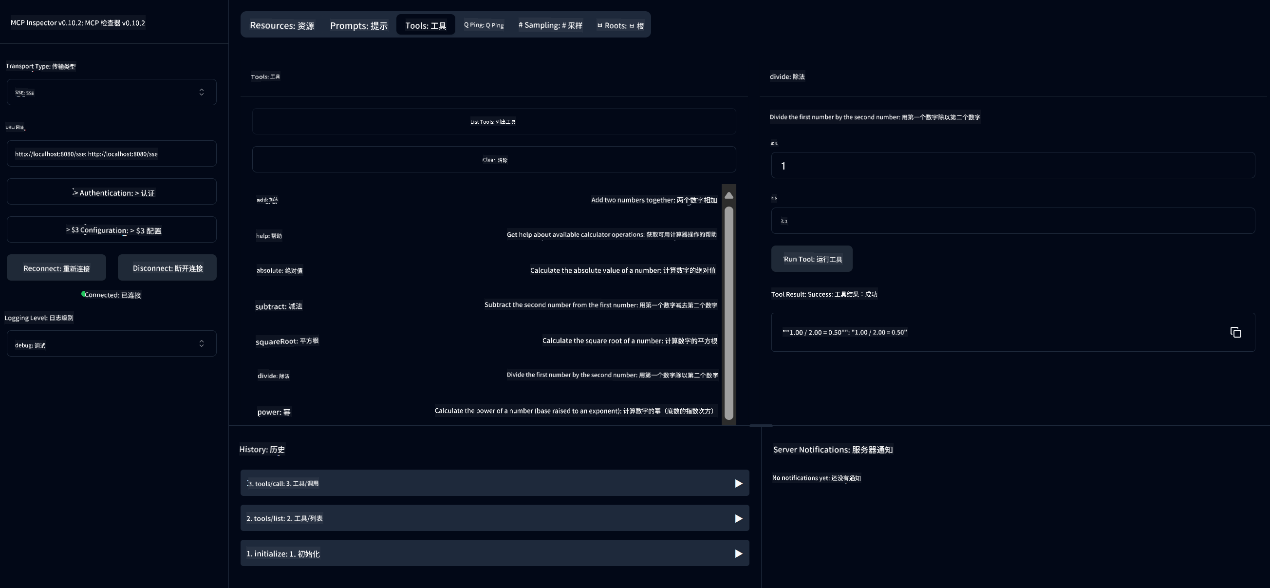 MCP Inspector Screenshot