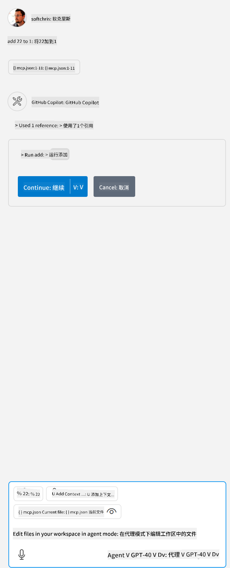 从 GitHub Copilot 运行工具