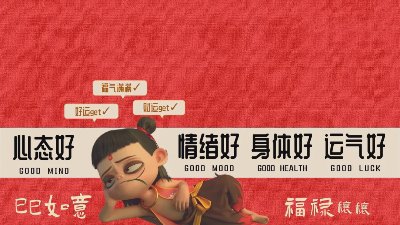 “哪吒电脑高清壁纸来啦” - 图片 3