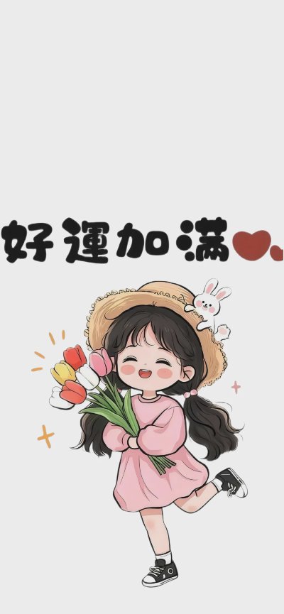 壁纸｜超可爱的卡通壁纸 - 图片 3