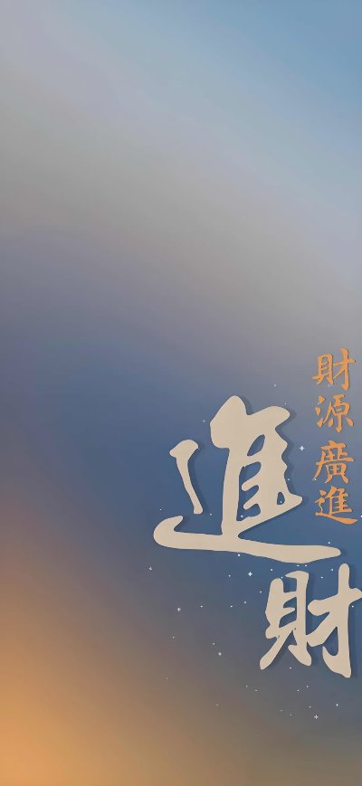超绝手机壁纸：总有一张戳中你 - 图片 3