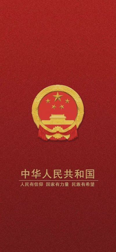 𝐒𝐡𝐚𝐫𝐞｜4K超清 爱国壁纸 - 图片 1