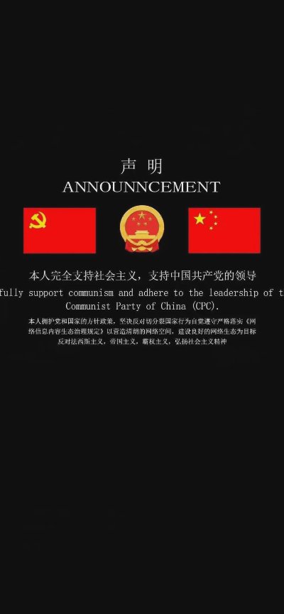 𝐒𝐡𝐚𝐫𝐞｜4K超清 爱国壁纸 - 图片 3