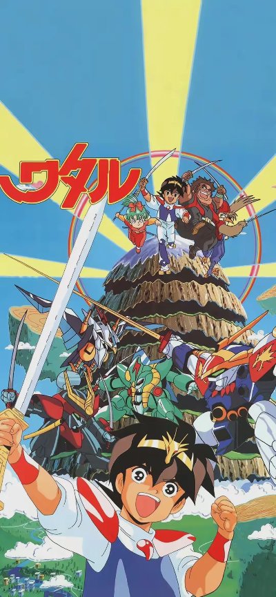 80后回忆杀 | 神龙斗士魔神英雄传手机壁纸 - 图片 5