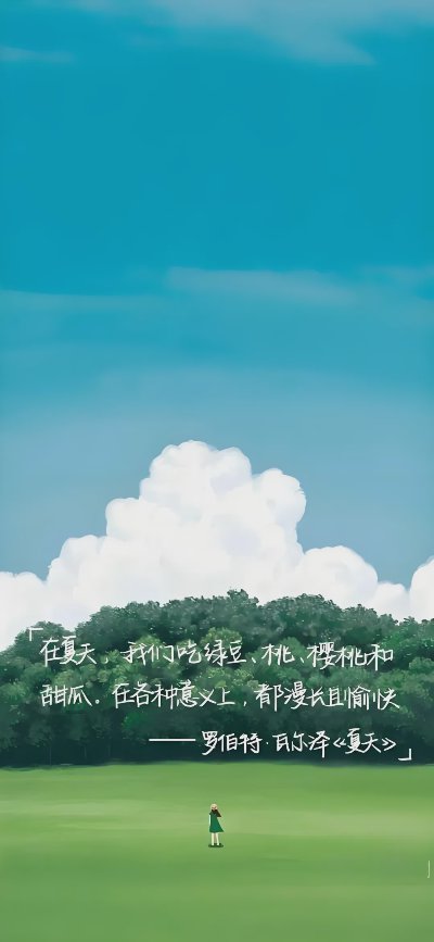 祝你是你 无所畏惧 ‖壁纸12张 - 图片 1