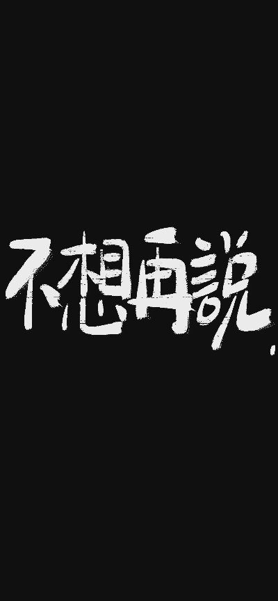 iPhone 高纯质感壁纸 | 24张 - 图片 5