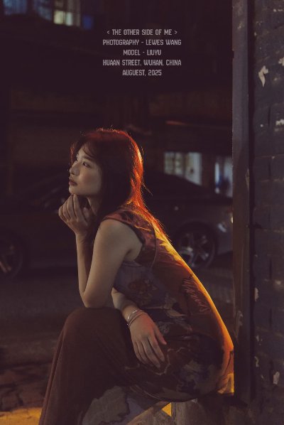 氛围夜景人像：我的另一面 - 图片 1